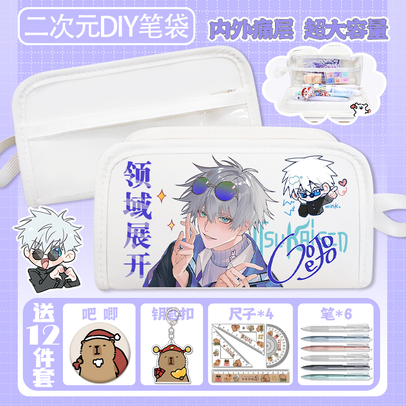 虎杖悠仁笔袋咒术回战吧唧痛包