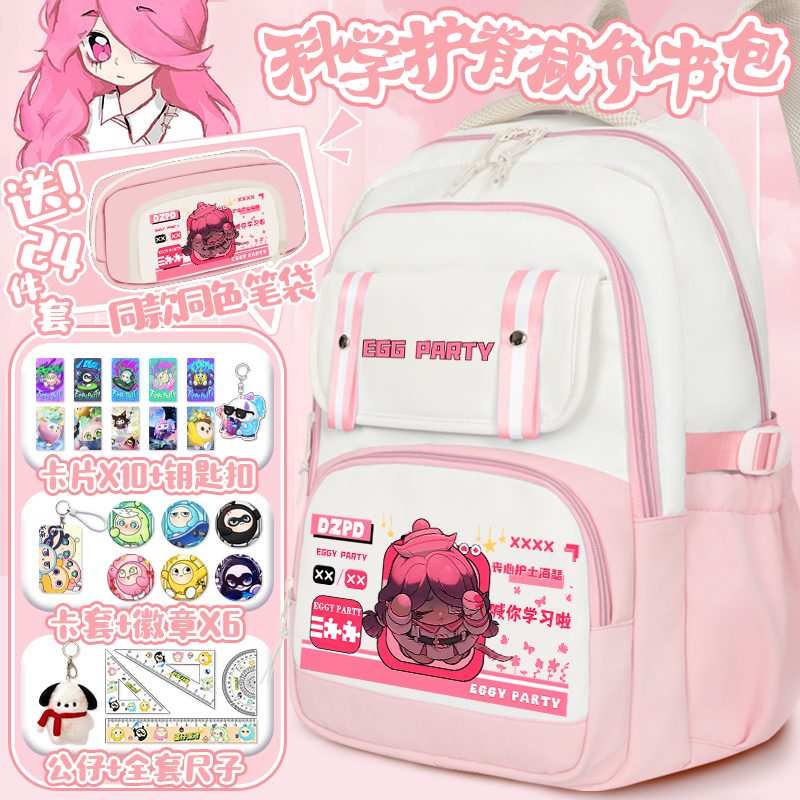 蛋仔逃出惊魂夜派对书包护脊背包
