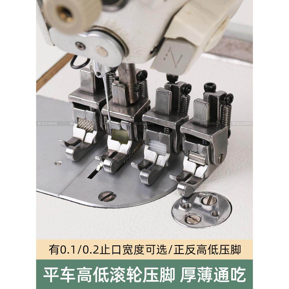 平车厚料滚轮高低压脚止口压明线带轮轮子多功能调节滚轮压脚