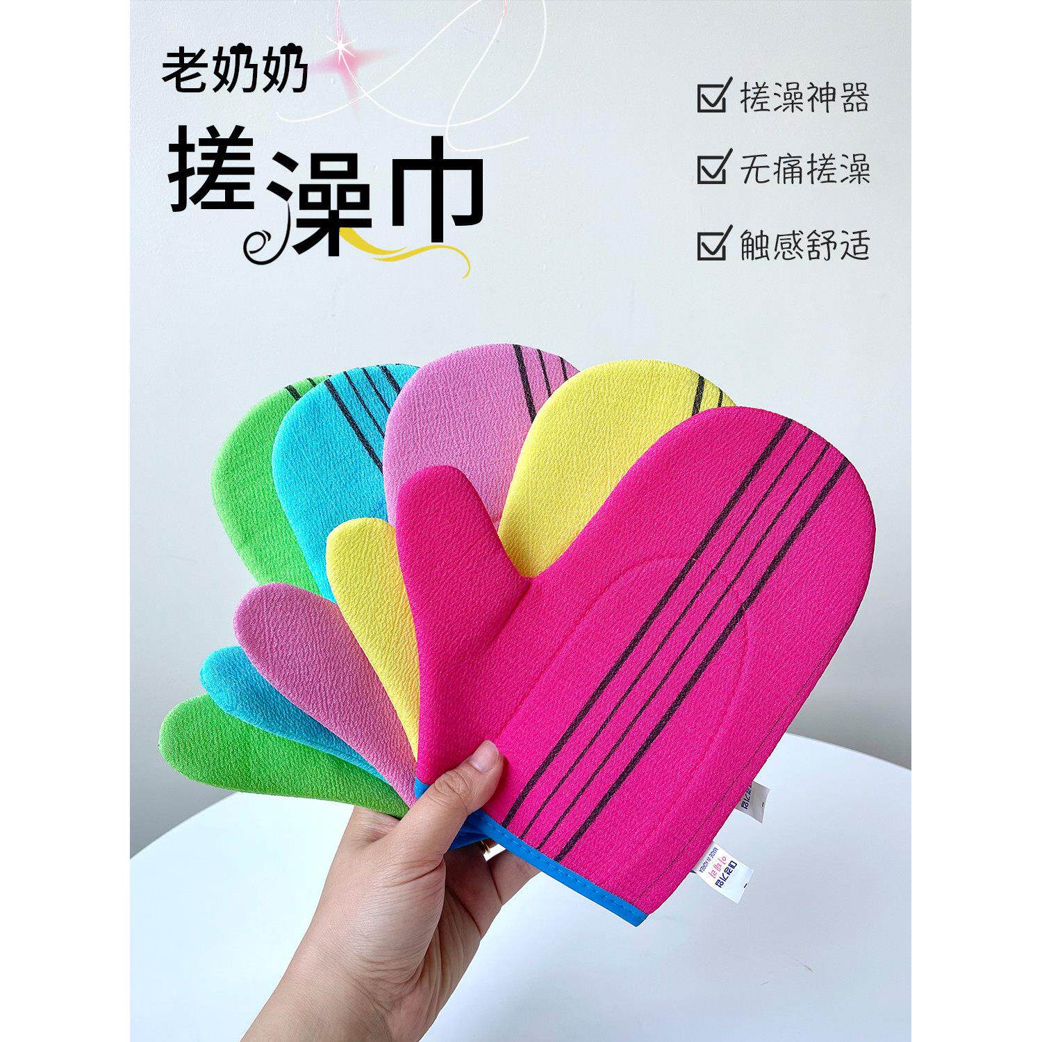 韩国老奶奶搓澡巾搓澡神器家用洗澡巾手套款强力搓泥下灰不疼网红