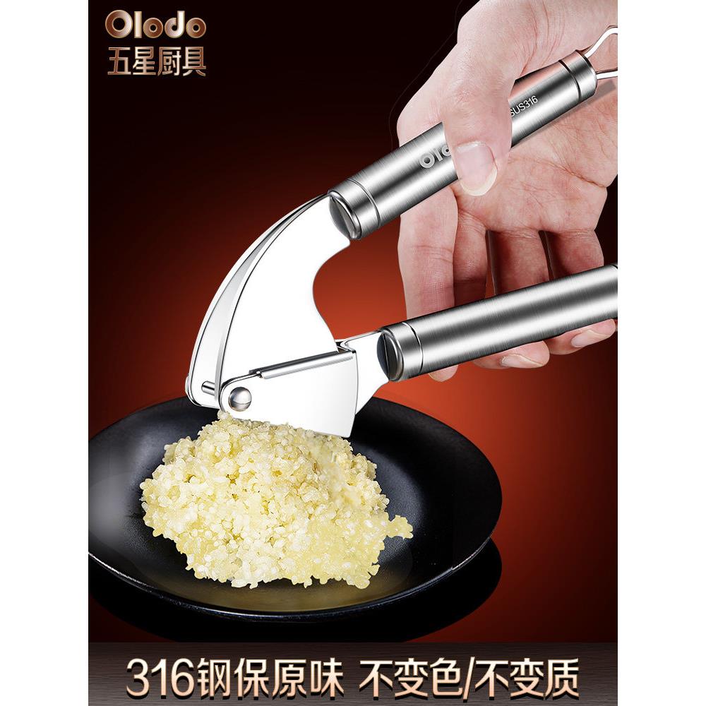 欧乐多316不锈钢压蒜器蒜捣碎器挤压蒜泥神器打蒜器手动蒜蓉工具