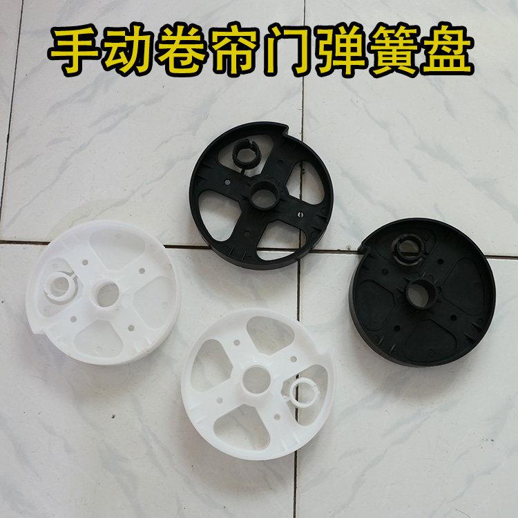 手动卷帘门扭簧盘塑料盘弹簧盘 飞轮盘 卷闸门配件弹簧壳塑料盒子