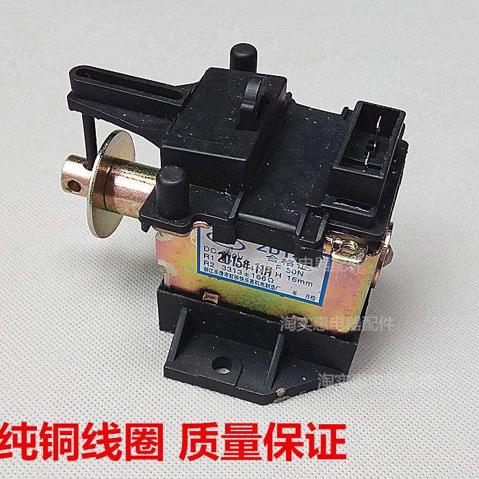 全自动洗衣机牵引器 直流排水电机 电磁阀 电磁铁 ZDT-B1电机