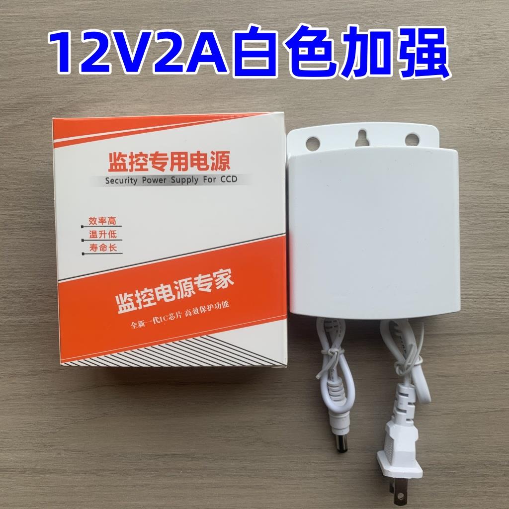 12V2A监控电源摄像机开关电源12V2.5A3A适配器摄像头电源防水电源