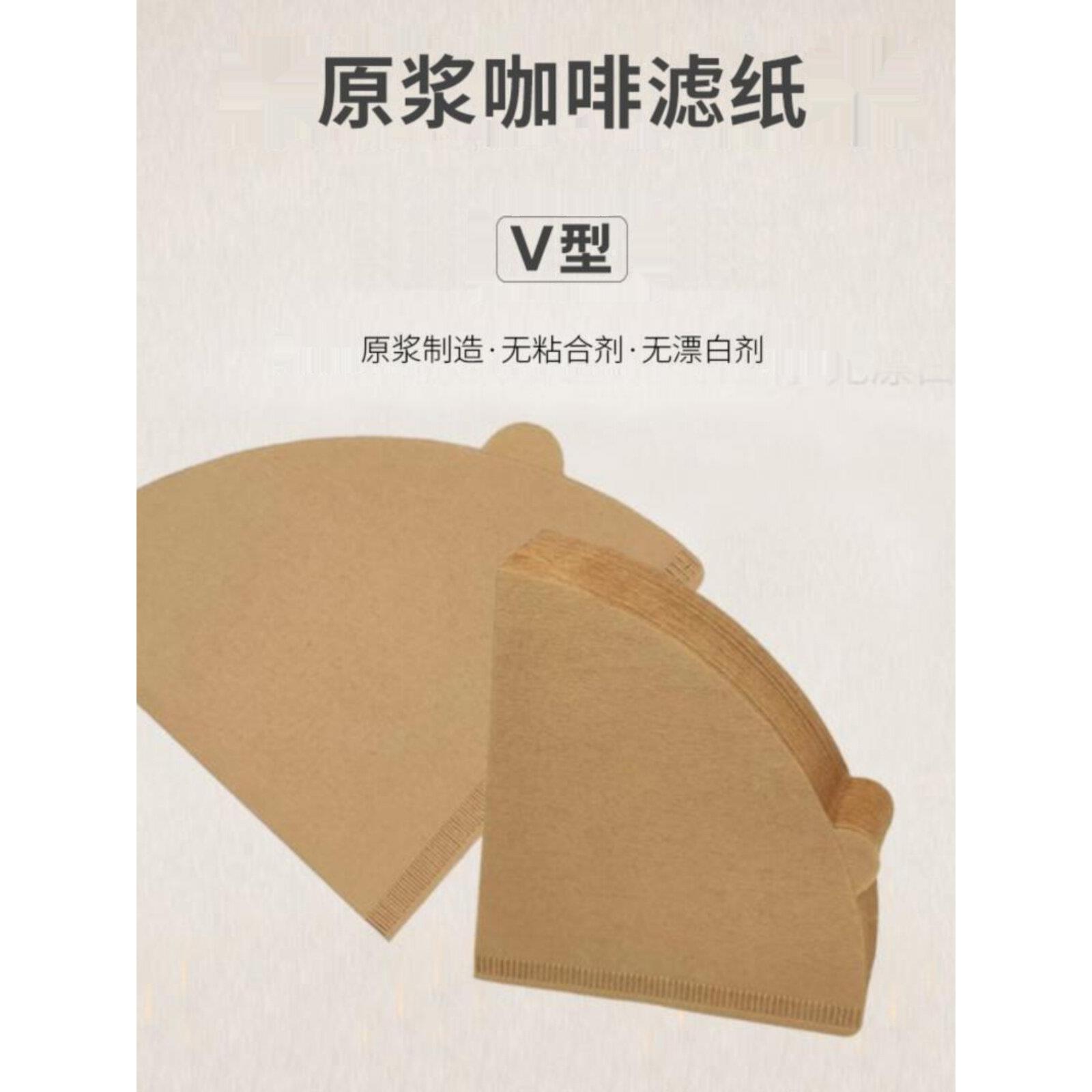 手冲咖啡滴滤杯过滤纸V60锥形滤纸无漂白原浆木色过滤袋v形滤纸