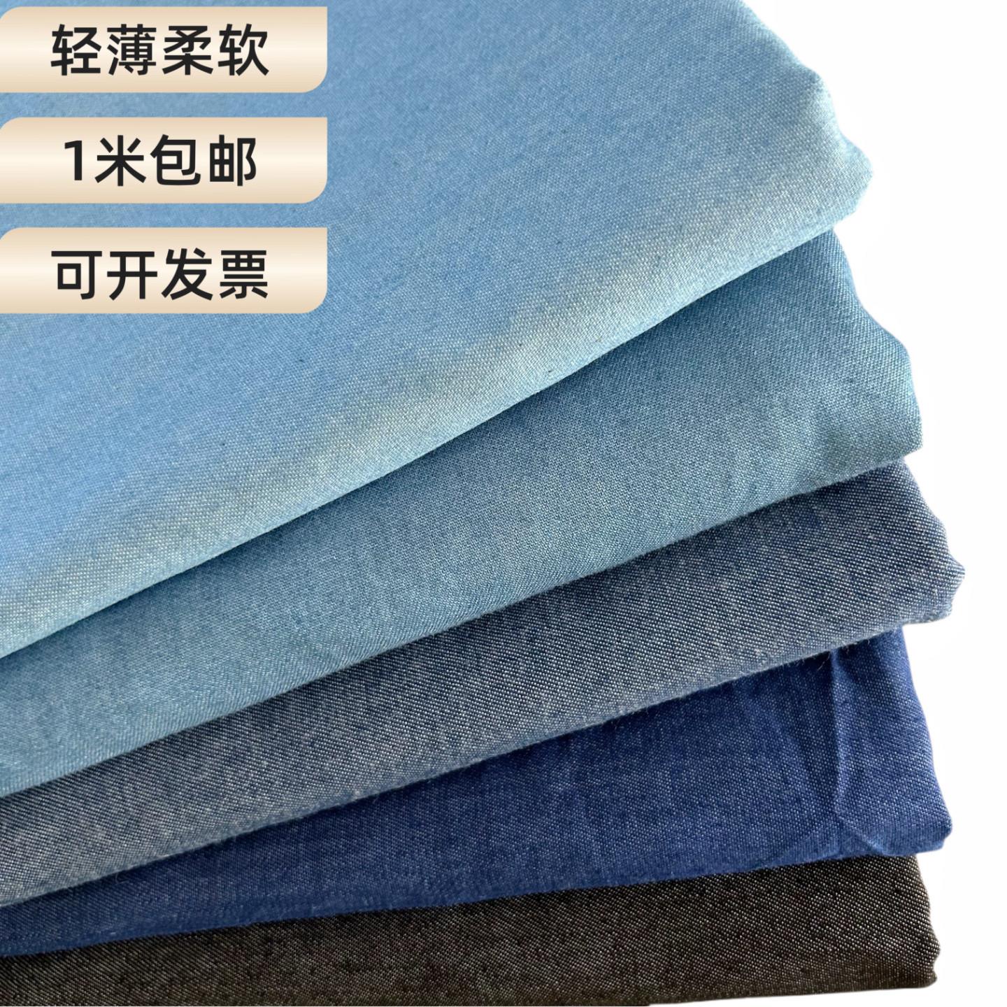 多款春夏秋薄牛仔布水洗牛仔布纯棉服装布料面料手工diy裙子布料