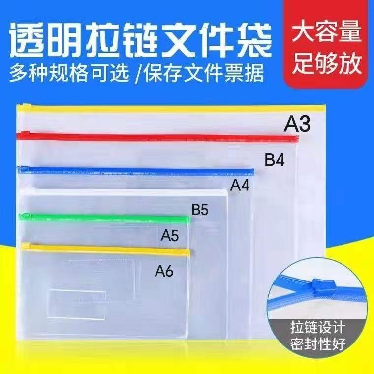 办公A3/B4/A4/B5/A5/A6透明拉链袋防水文件袋资料袋票据袋