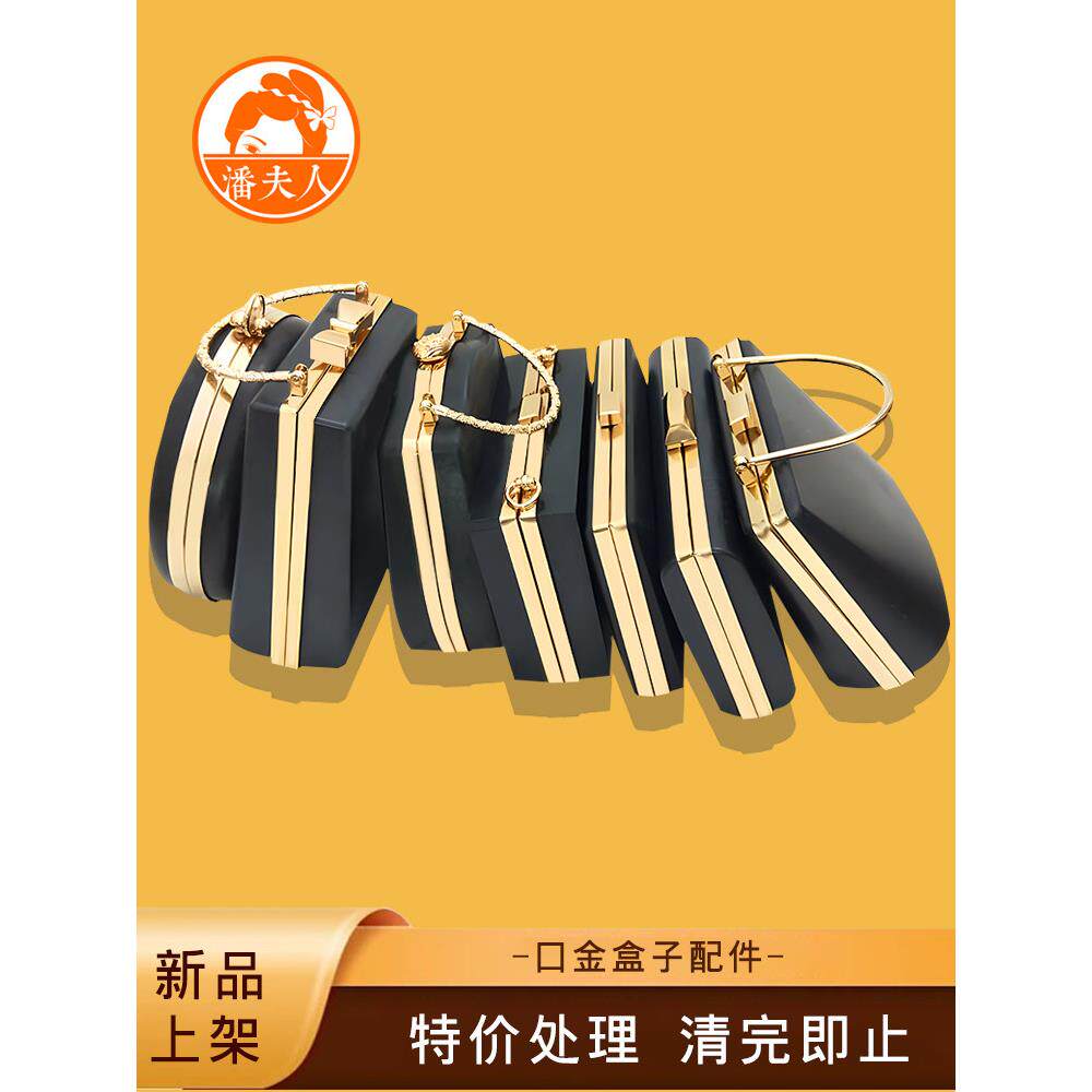 潘夫人处理盒子口金包diy材料异形复古大容量手工包五金配件绣花