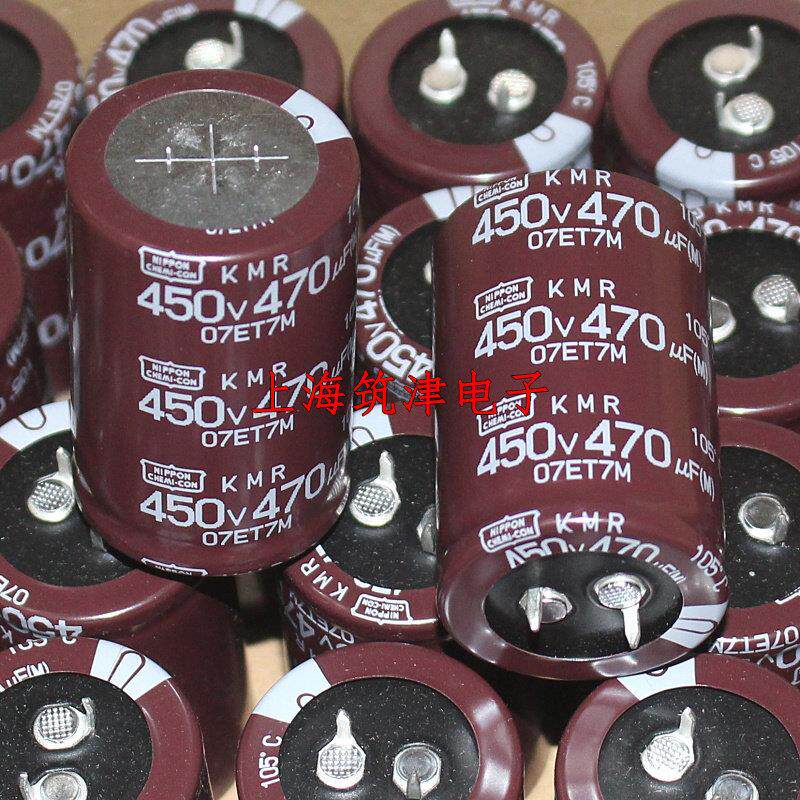 日本化工电解电容 450v470uf 450v 30x45 黑金刚KMR系 105度 原装