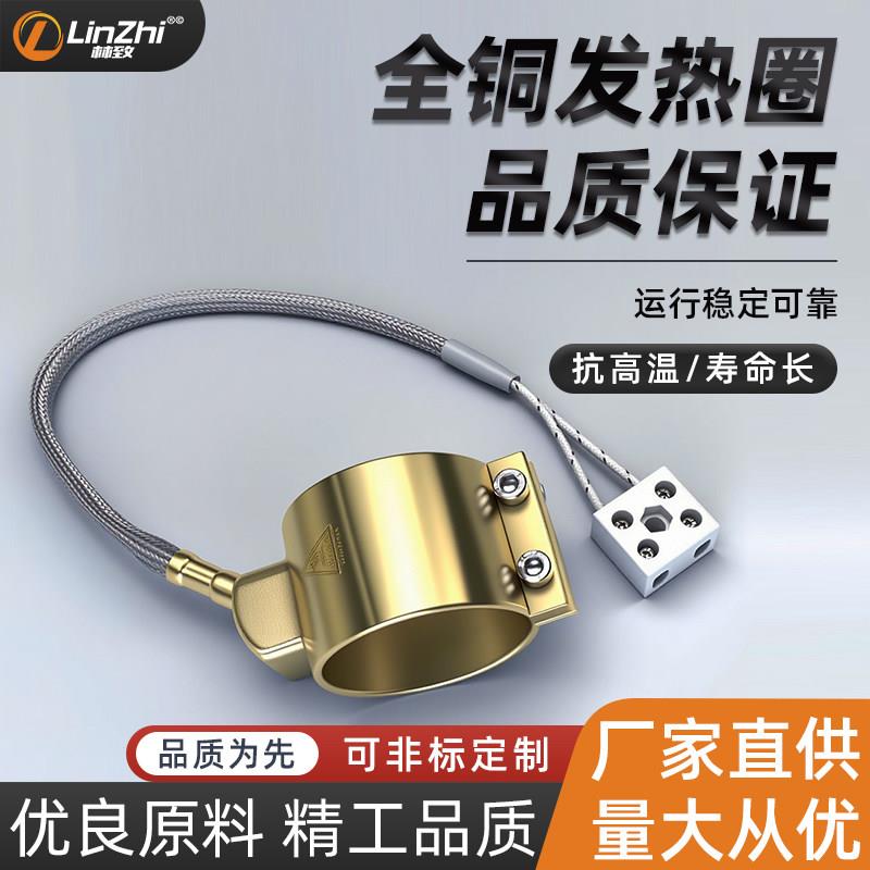 封闭式全铜电热圈220V立式注塑机射嘴加热圈高功率喷嘴发热圈定制
