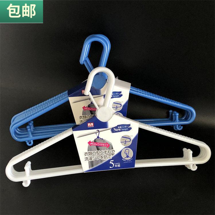包邮 多功能防风塑料衣架家用挂衣撑学生宿舍干湿两用防掉胶衣架