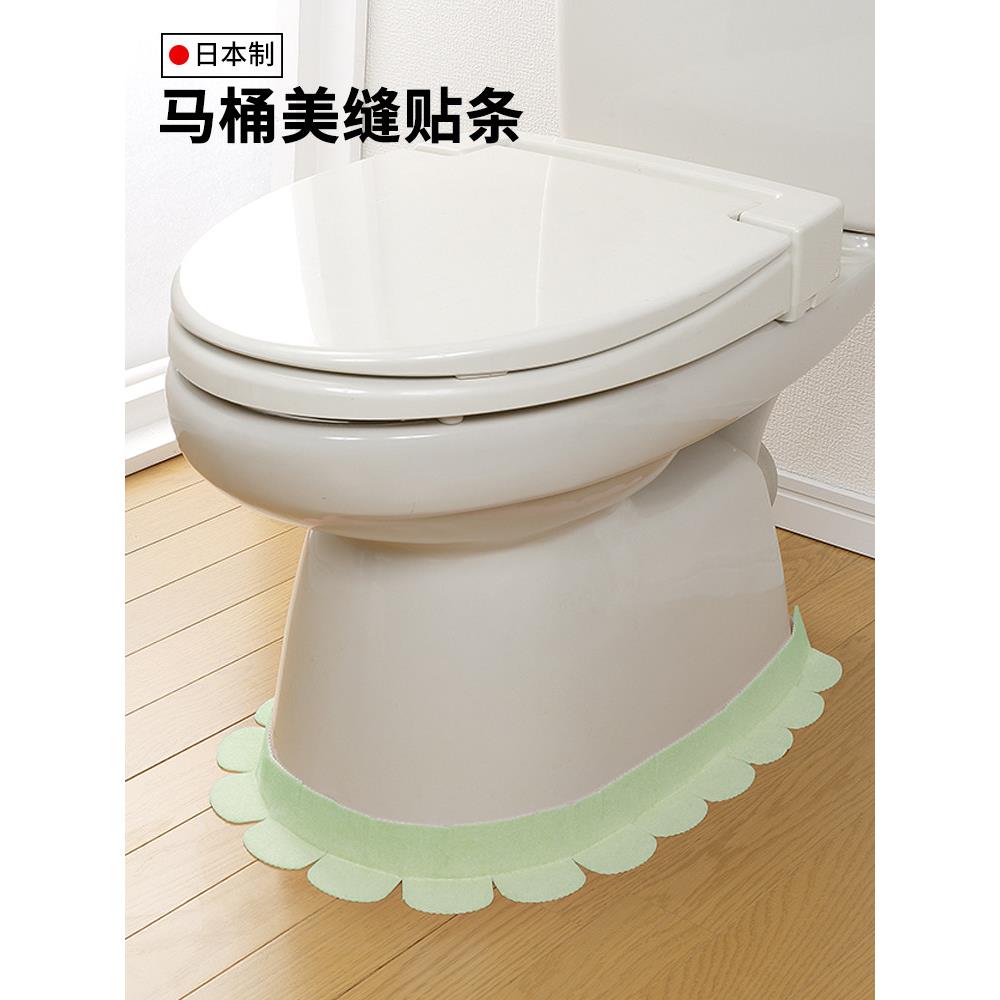 日本进口sanko马桶贴边缘防水防霉装饰条卫生间美缝条缝隙贴