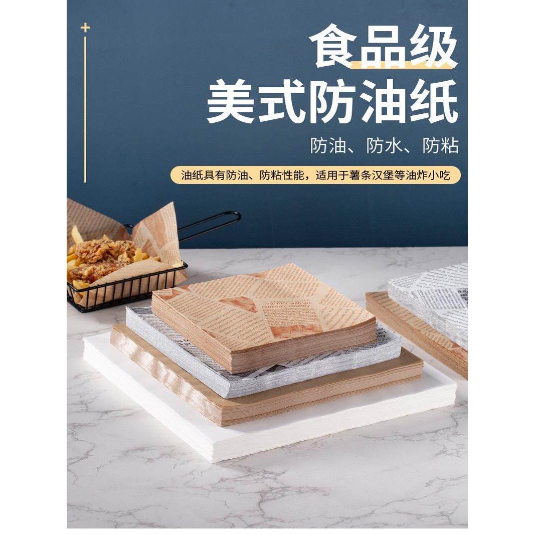 英文吸油纸食物油炸烧烤垫盘纸防油垫纸厨房小吃用纸三明治包装纸