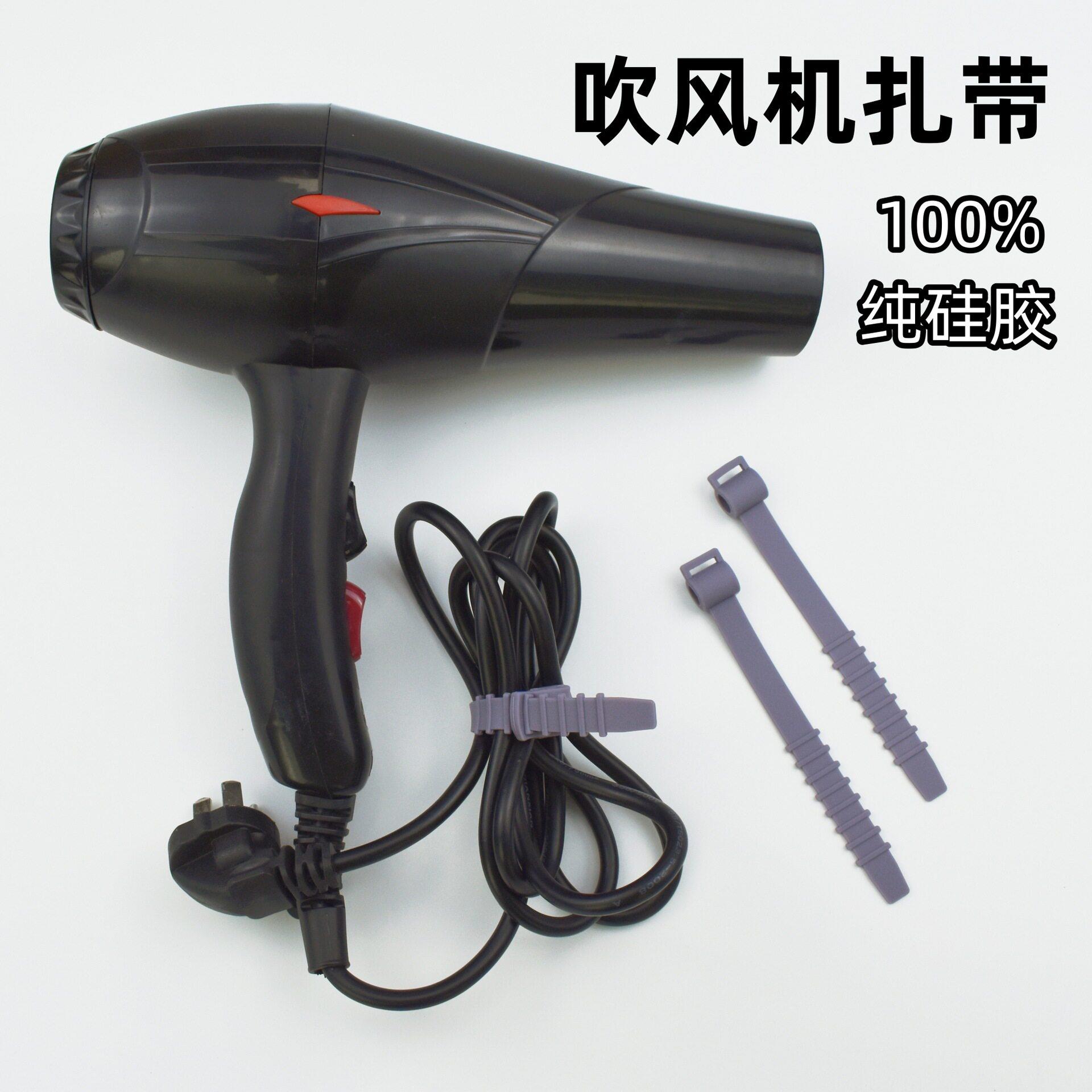 13CM可调节吹风机硅胶扎带电源线理线器收纳神器活扣束线捆绑带
