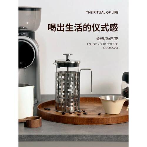 GUOKOFF 家用法压壶 冲茶器手冲咖啡壶滤压壶不锈钢 耐热玻璃茶壶