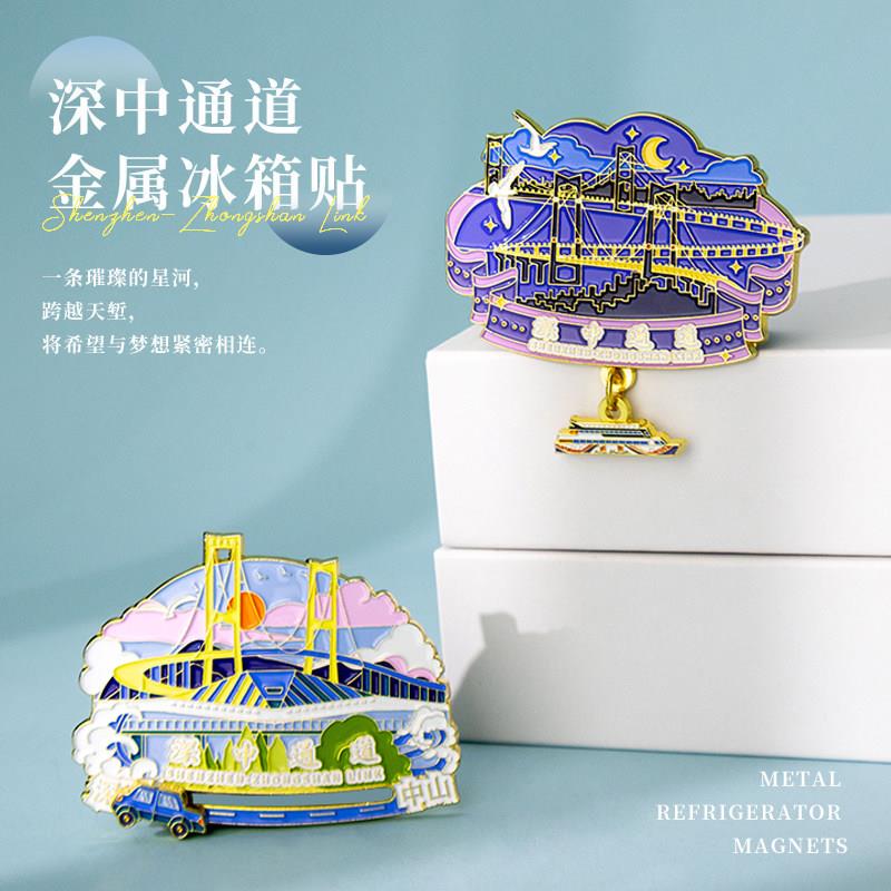 广州冰箱贴深圳中山通道创意金属磁铁旅游城市文创纪念品装饰磁贴
