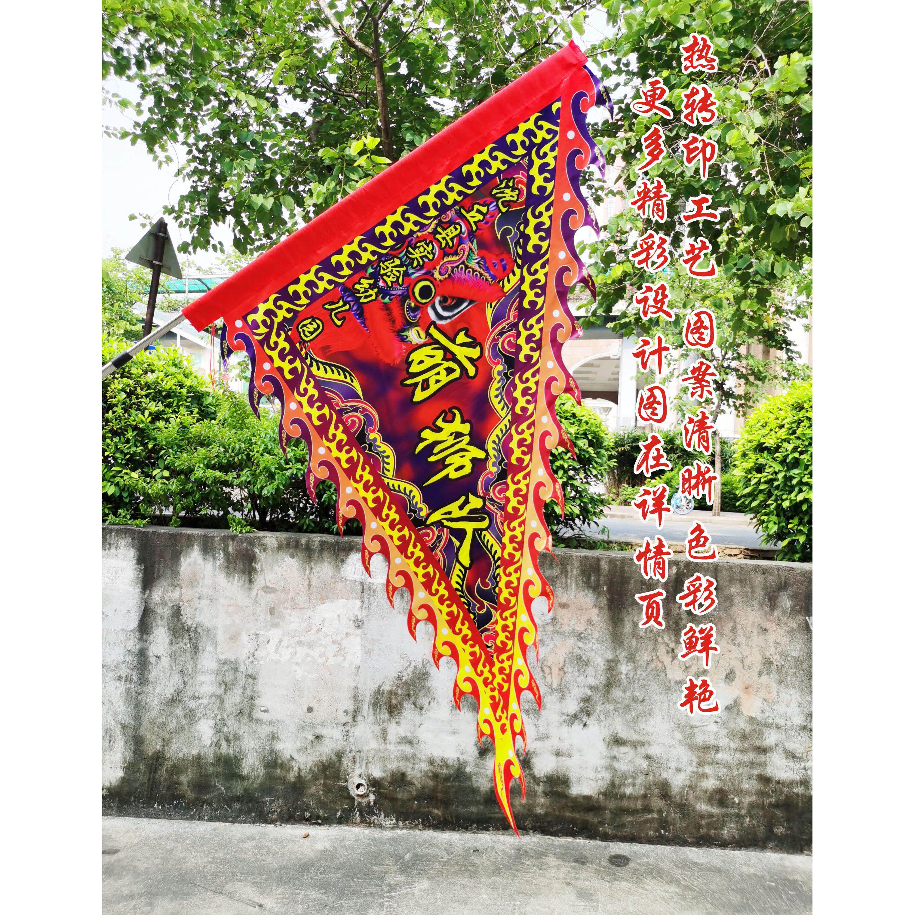 定做醒狮旗舞狮旗龙狮旗武术表演旗姓氏旗庙会旗头牌旗三角旗制作