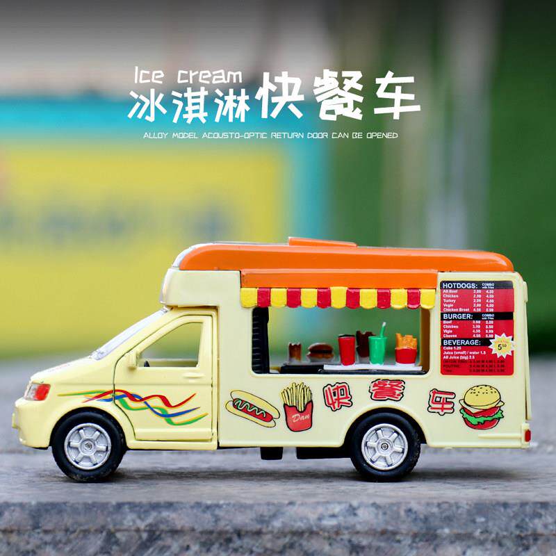 儿童快餐车模型汉堡车冰淇淋雪糕车模型仿真合金玩具汽车男孩礼物