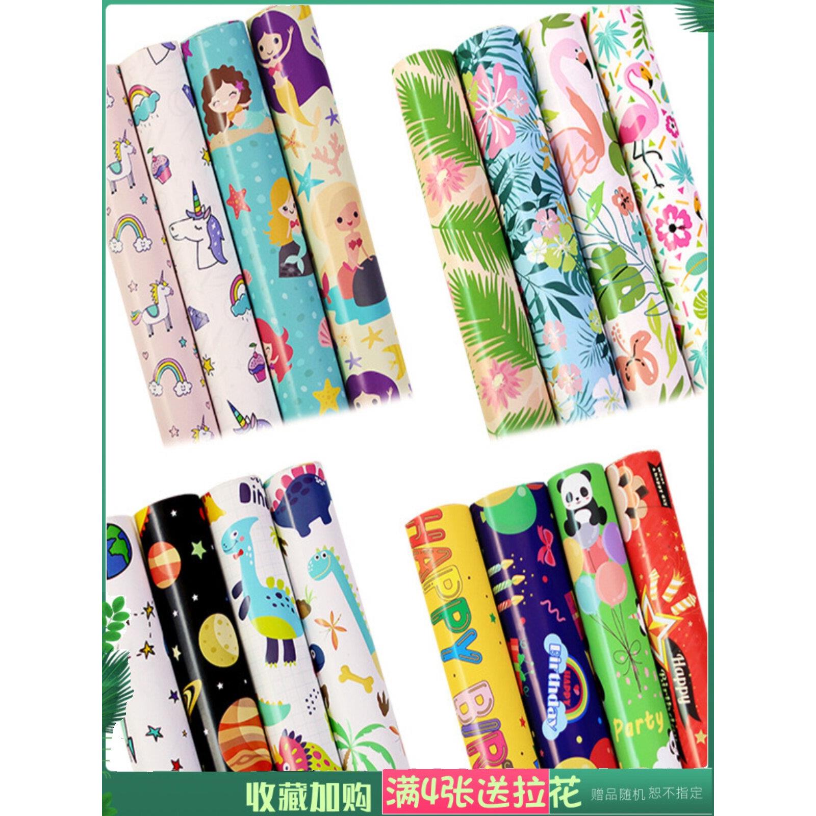包邮组合系生日铜板礼物礼品包装纸儿童节独角兽热带恐龙书皮纸