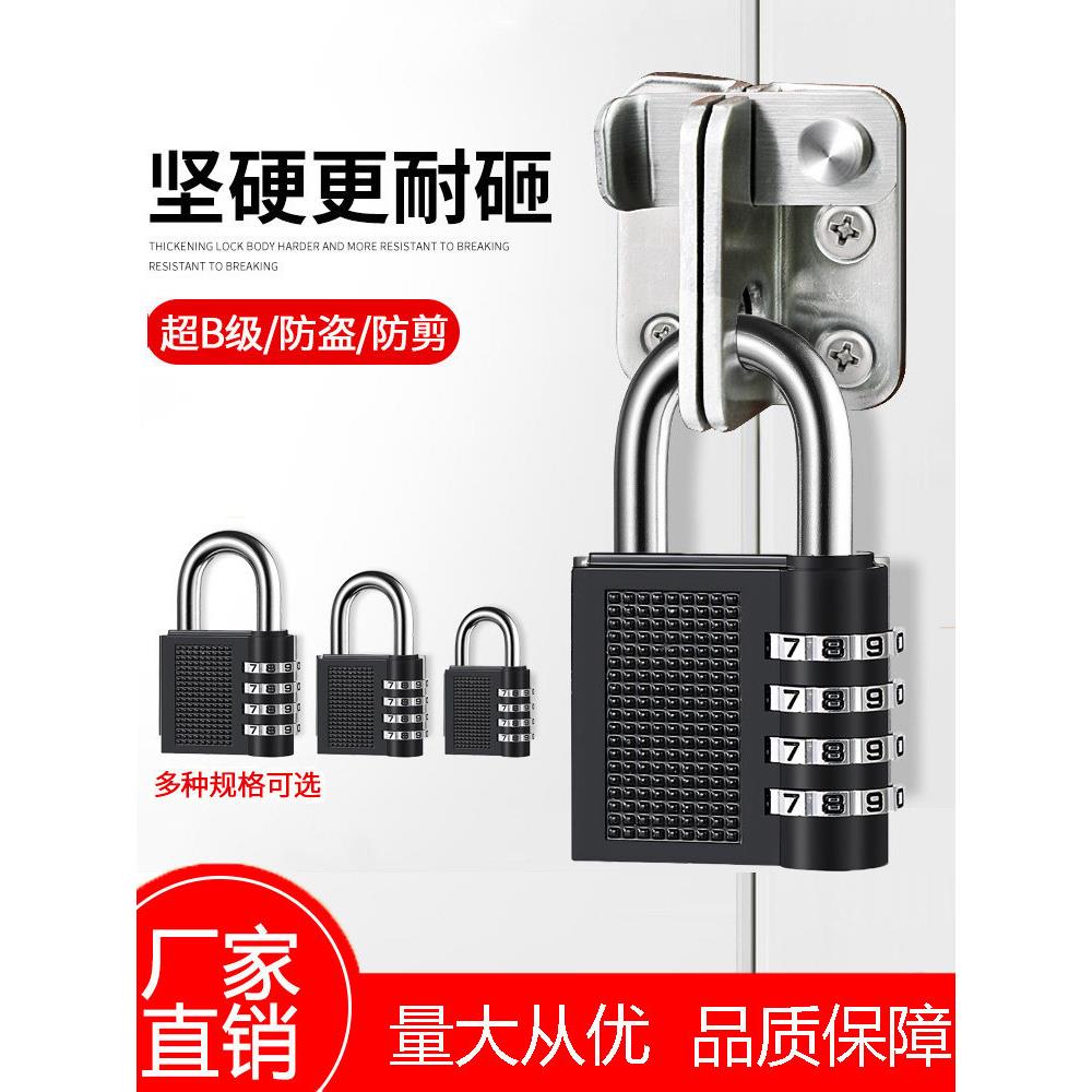 防锈防盗防撬金属密码锁工具箱挂锁学生宿舍柜门锁大门家用柜子锁