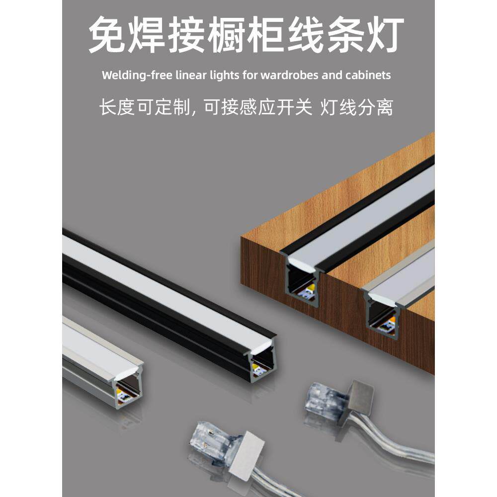 免焊接嵌入式led灯橱柜灯感应灯条展示柜书柜衣柜灯带酒柜层板灯