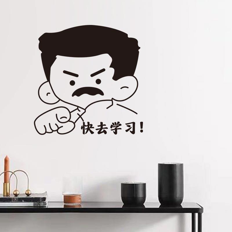 卡通Q版鲁迅励志标语快去学习初中高三高考学生宿舍墙贴纸画装饰