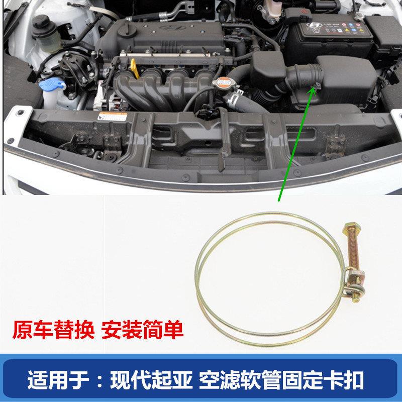 适配起亚锐欧K5智跑K2福瑞迪K3狮跑赛拉图节气门空滤软管卡箍卡子