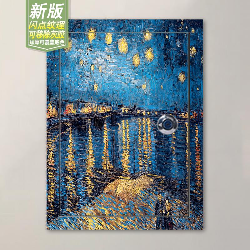 ins多媒体箱集线盒电闸电表箱配电箱集线盒装饰画遮挡贴纸diy竖版