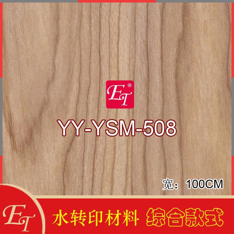 改色膜汽车仪表台改装装饰贴膜碳纤桃木纹水转印膜纸DIY材料彩绘