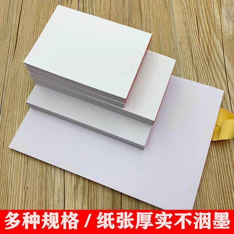 64k小号便笺便签纸48k开长方形空白小学生小号草稿本36k可撕易撕