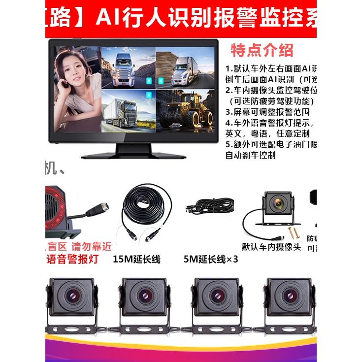 5路AI行人报警驾驶员行为监控叉车挖机装载机防撞系统电子围栏