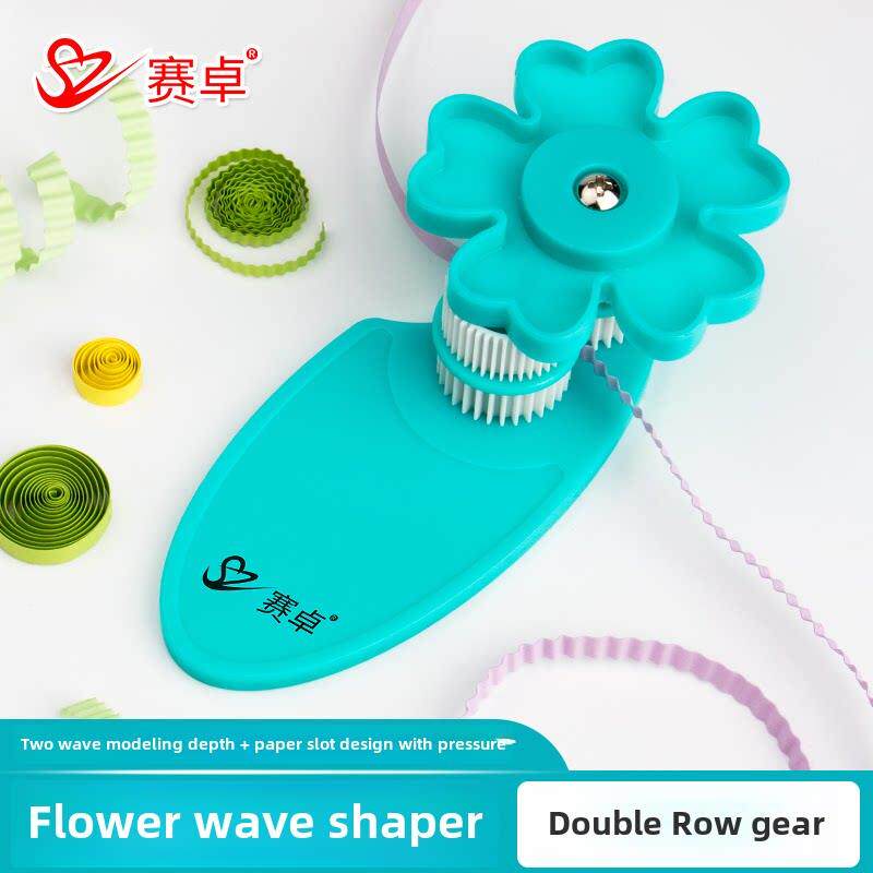 赛卓花型波浪造型器小学生儿童手工diy工具卷纸器创意初学盘纸画
