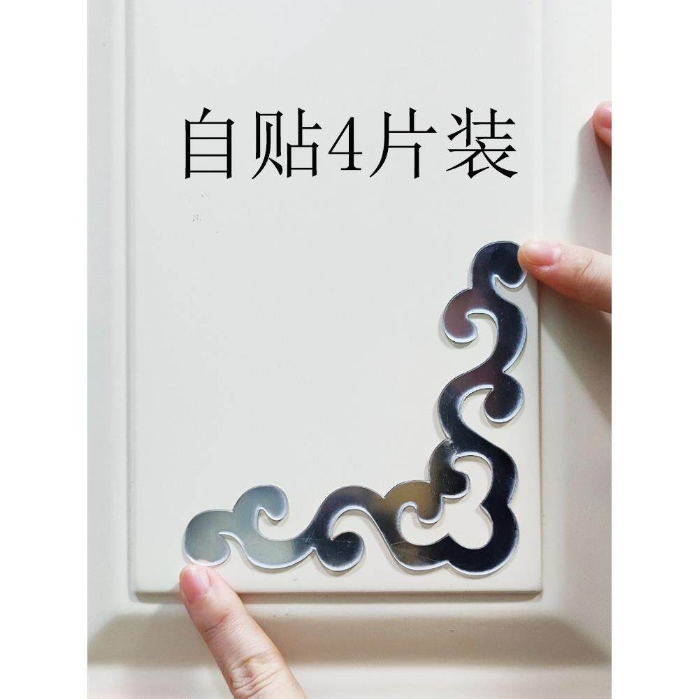 橱柜贴纸对角国潮新中式家具改装镜子框边装饰自粘背景墙贴高级感