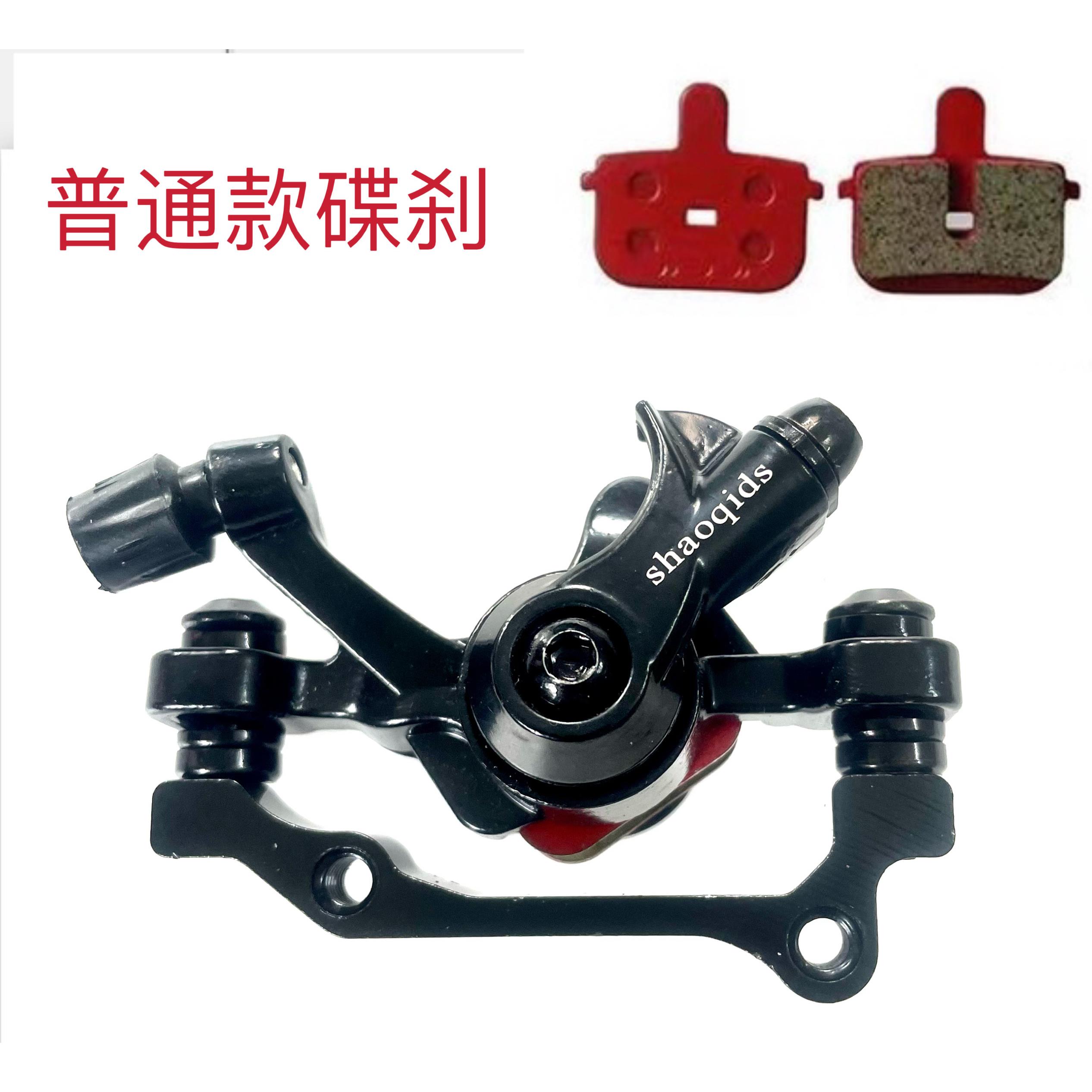 电动山地自行车碟刹器刹盘夹器线刹前后制动器单车碟刹总成