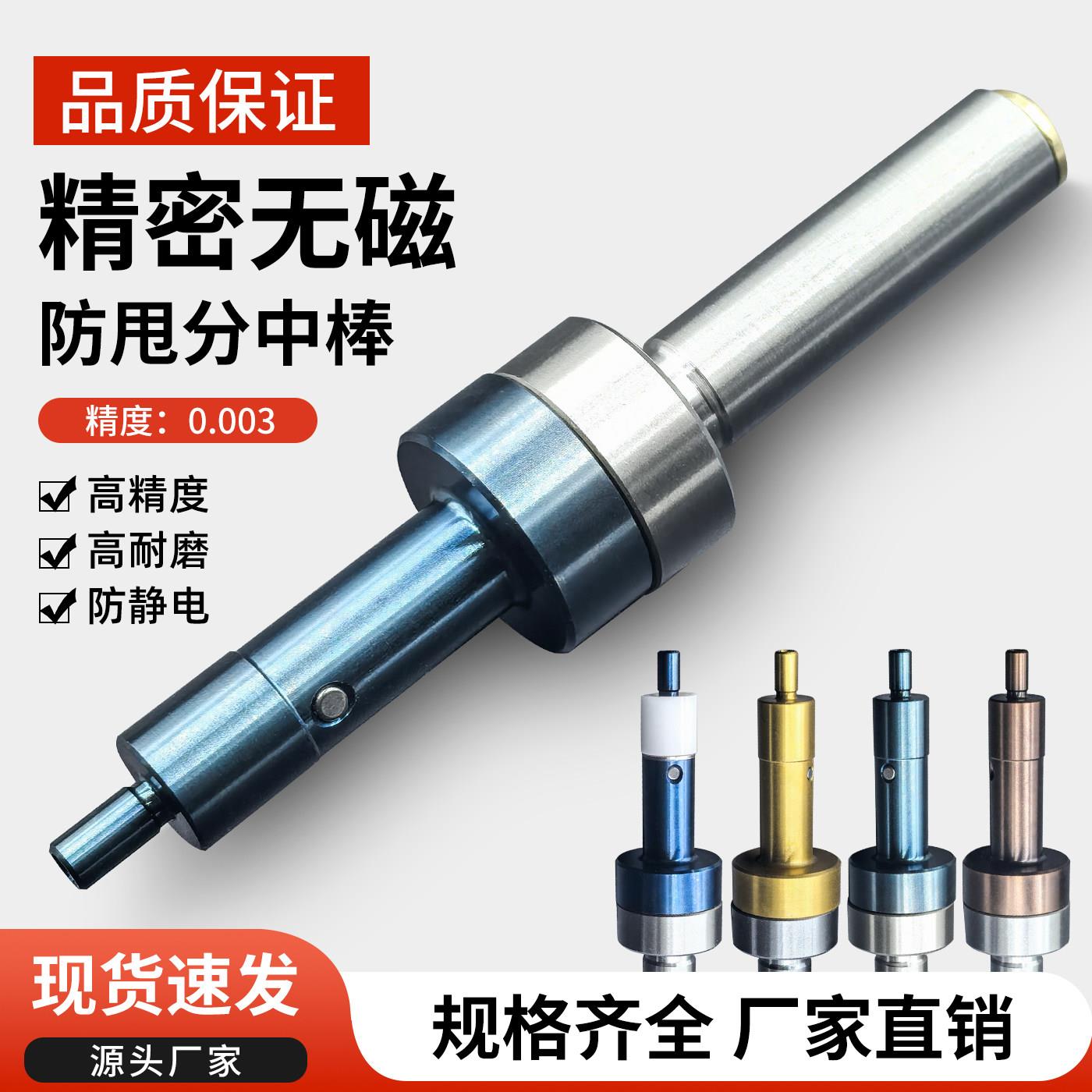 高精度分中棒无磁加硬10000转防甩防撞CNC对刀仪加工中心寻边器