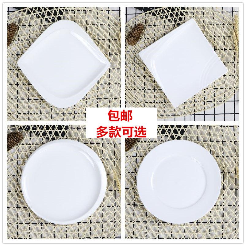 创意纯白西餐盘子牛排盘子菜盘方盘平盘碟子点心平盘陶瓷西式餐具