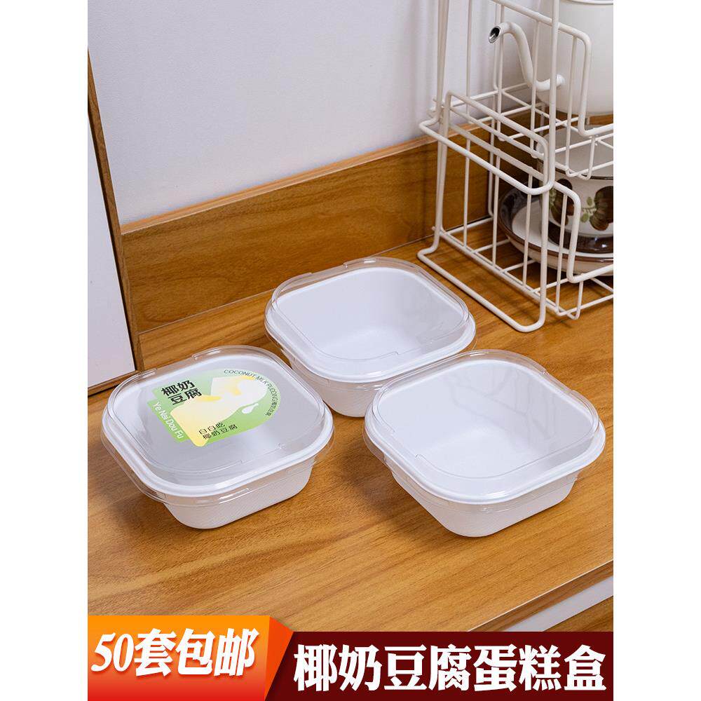 网红椰奶豆腐烘焙包装杨梅香芋蛋糕盒椰奶嫩布丁冻米布丁西点盒子
