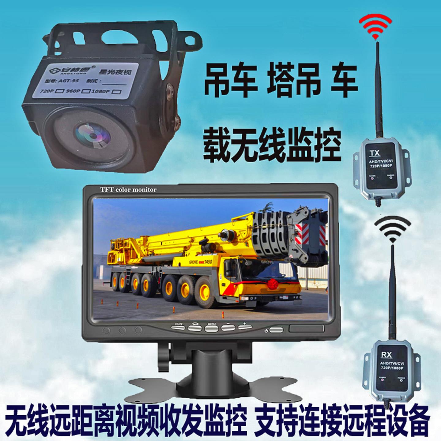 车载摄像头吊车无线监控汽车货挂车倒车全影像后视防水1080P12V24