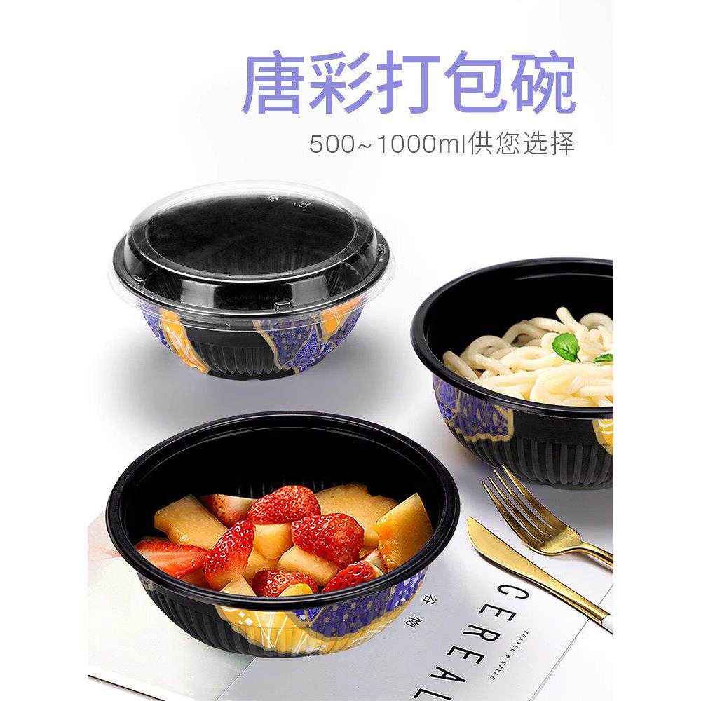 喇叭花一次性圆碗日式丼饭带盖圆碗彩色外卖沙拉盒拉面打包碗50套