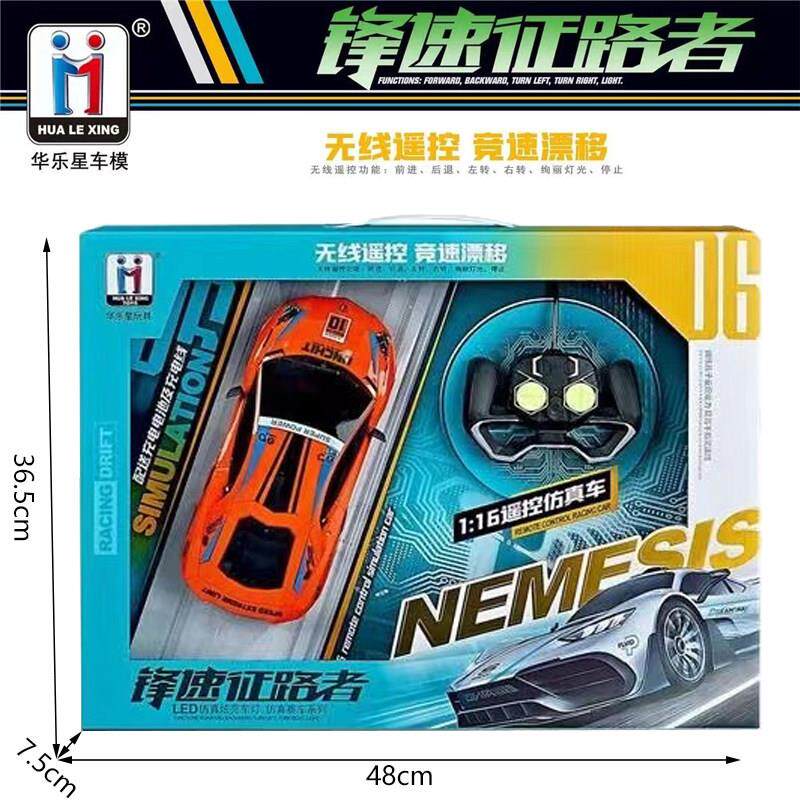 华乐星儿童遥控合金酷跑车电动充电高速漂移赛车翻斗车男孩玩具车
