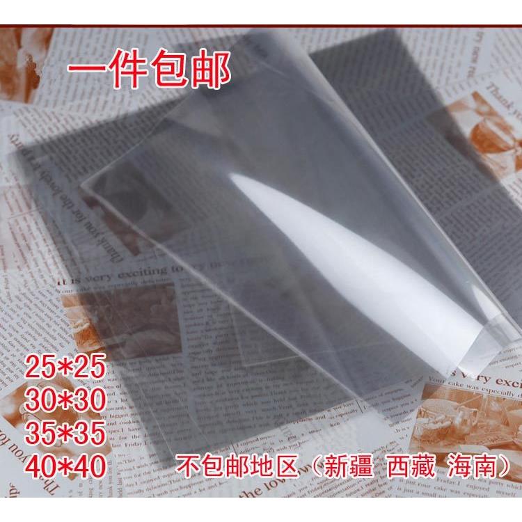包邮定制包装袋玻璃纸透明大单片食品三明治包装纸面包蛋糕小西点