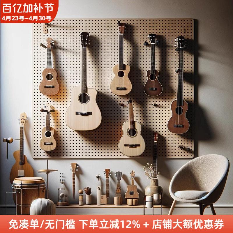 木工小舅 墙上乐器收纳洞洞板展示墙 挂吉他尤克里里贝斯置物架