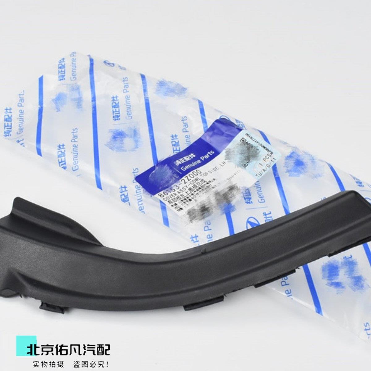 适配现代IX35前风挡玻璃两侧雨刷导流板盖子左右胶皮堵盖原装配件