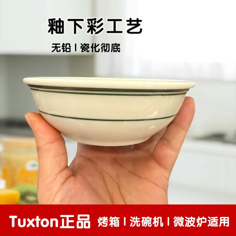 Tuxton碗女生高颜值吃饭的碗儿童碗高级感饭碗陶瓷釉下彩迁乔碗