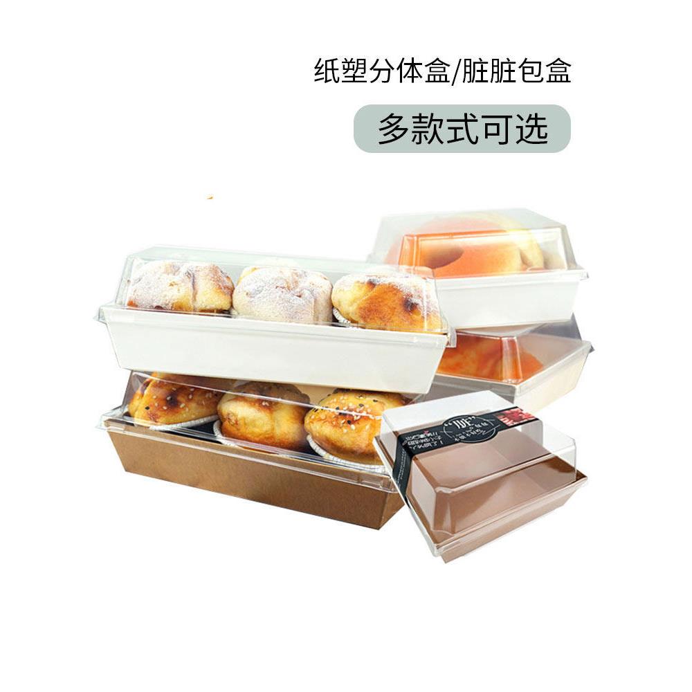 纸塑盒 脏脏包盒雪媚娘乳酪蛋糕卷盒 塑料透明盒青团包装盒新疆