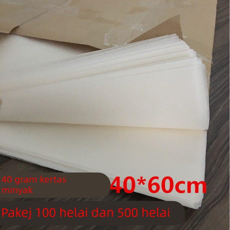 40*60cm烤盘纸 硅油纸 防油纸40克烤肉面包垫盘纸吸油纸100张包邮