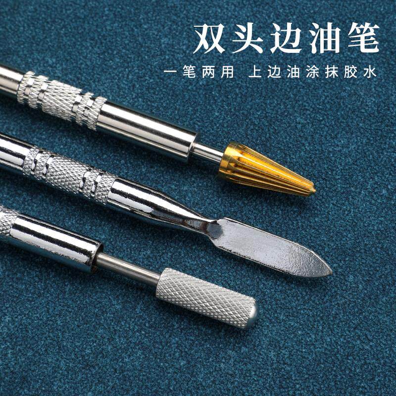 多功能双头边油笔diy皮革上边油神器补油封边工具可涂胶上胶棒