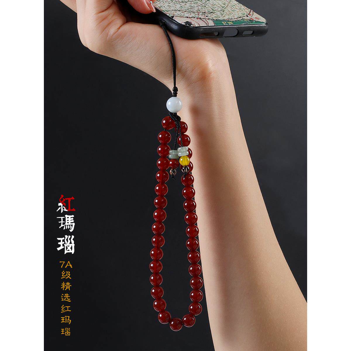 天然红玛瑙手机链短款手腕绳女挂绳车钥匙扣吊链挂件手把件吊饰绳