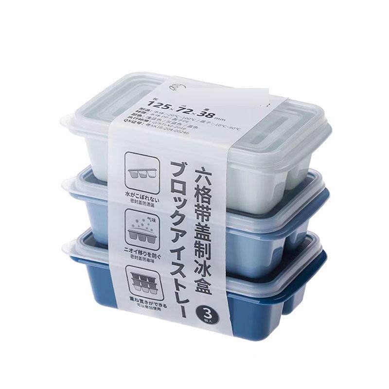 日式制冰盒自制冻冰神器塑料冰格模具密封迷你带盖冻冰块模具