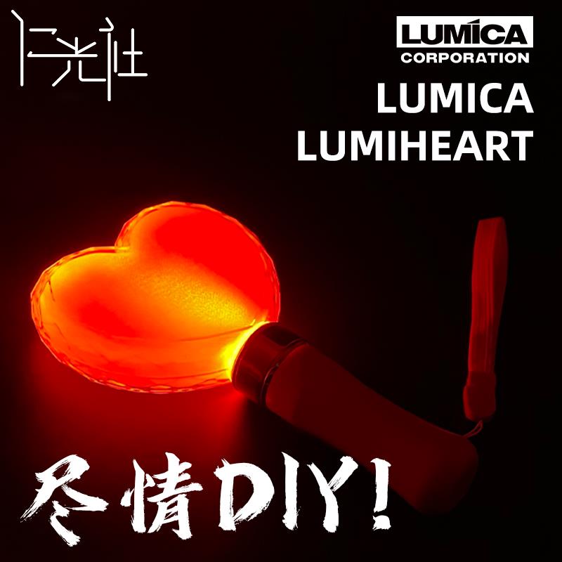 仁光社LUMICA LUMI HEART乐美心LED变色荧光棒演唱会应援棒打CALL